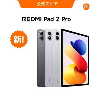 REDMI Pad 2 Pro タブレット 12.1インチ 6GB+128GB AI 2.5K高精細 クリスタルディスプレイ 大画面 大容量 12000mAhバッテリー Android wi-fi 120Hzリフレッシュレート タブレット