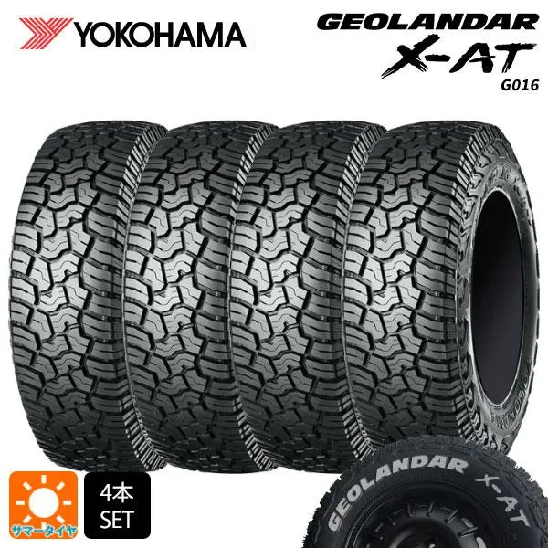 送料無料 サマータイヤ 4本セット 225/70R16 103S 16インチ ヨコハマ ジオランダー X-AT G016 ホワイトレター 正規品 新品