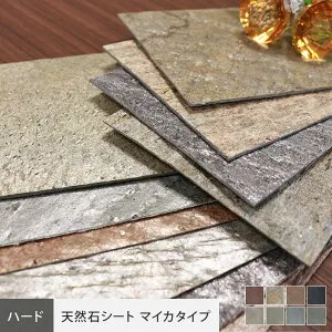 ハサミで切れる！曲がる！天然石シート ハンディストーン マイカタイプ ハードタイプ 1200mm×600mm*SL-50/SL-58