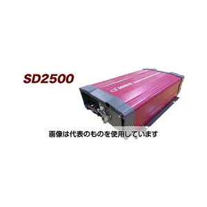 電菱 DC-AC正弦波インバータ SD2500-124 入数：1台