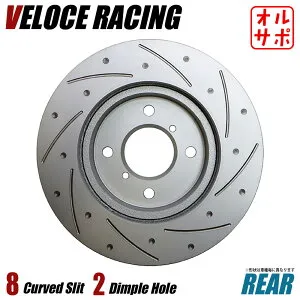 VELOCE RACING ヴェローチェレーシング ブレーキローター CS8D2P パターン 8本スリット(カーブ)＋ディンプル リア左右2枚セット MAZDA カペラワゴン/カーゴ 型式 GWER/GW5R 年式 02/1～02/4 品番 3551535