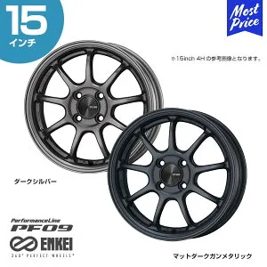エンケイ ホイール PF09 パフォーマンスライン ピーエフ ゼロナイン 15インチ 5.0J 45 4-100 ホイール1本 | ダークシルバー マットガンメタ ENKEI 軽量 アルミホイール スポーク 4穴 PCD100 アルト ワー