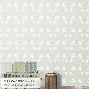【マラソン期間エントリーでP5倍】壁紙 サンゲツ Morris&Co. ウィリアム・モリス PIMPERNEL ピンパーネル HZ-4011 HZ-4012 HZ-4013 寸法：W3600×H2500mm のりなし 不燃 F☆☆☆☆ 送料無料 HIGH GRAFICA