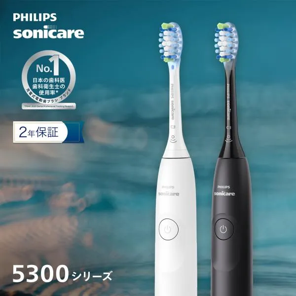 電動歯ブラシ 音波歯ブラシ フィリップス ソニッケアー 5300シリーズ HX7108/06 HX7101/06 ホワイト ブラック 振動式 充電式