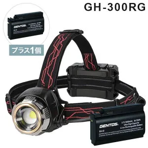 【バッテリー1個プレゼント】 ヘッドライトGH-300RG GENTOS ジェントス Gシリーズ 充電池+1個セット GH-300RG-SET ハイブリッド式LEDヘッドライト【送料無料】