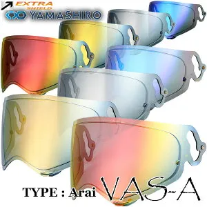 ★送料無料★YAMASHIRO EXTRAシールド【VAS-A：TOUR CROSS V シリーズ適合】「視界」にフォーカスし、見やすさに徹底的にこだわった眼に優しい日本製のミラーシールド(エキストラシールド) /山城