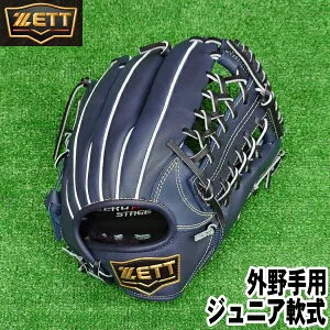 【Jr】2026年モデル【ジュニア軟式 外野手用 サイズLL 右投げ用】【ZETT】ゼット【ZERO ONE STAGE】ゼロ ワン ステージ(ネイビー)【型付け無料】少年軟式グラブ