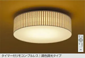 DCL-42170 調色シーリング DAIKO照明