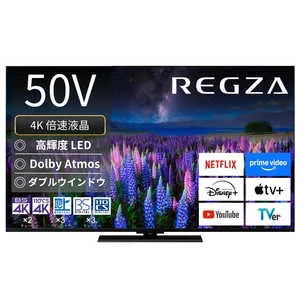 TVS REGZA 液晶テレビ REGZA ( レグザ ) Z670R series[ 50V型 / 4K対応 / 4Kチューナー内蔵 / YouTube 対応 ] 50Z670R