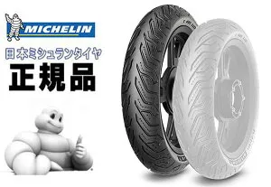 MICHELIN ミシュラン PCX125 PCX150 ディオ110 CITYGRIP2 シティグリップ2 90/90-14 (454483) F/R 52S REINF TL 前後兼用 チューブレスタイヤ バイク用タイヤ バイク好き ギフト あす楽対応 お買い物マラソン 開催