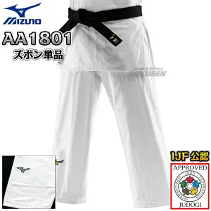 【MIZUNO・ミズノ】新IJF規格認定柔道着 優勝3rd 22-AA1801 日本製生地 別注サイズ ズボン単品 22JBAA1801 柔道衣 ネーム刺繍