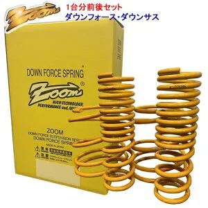 ダウンサス ZOOM ダウンフォース 前後セット BMW ミニ RE16 2001/10～2008/10 R53 後期 フロントサス外径 128.141