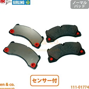 Porsche ポルシェ パナメーラスポーツツーリスモ 971 G2J29A フロント ブレーキパッド+センサー | 4S 4 E-ハイブリッド