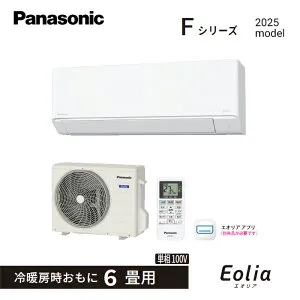 ※5/22出荷予定 パナソニック Panasonic ルームエアコン 2025年モデル Eolia Fシリーズ CS-225DFL-W [クリスタルホワイト] 6畳用 2.2kW 単相100V 送料無料 ※沖縄県及び離島の場合は中継料金を別途、頂き