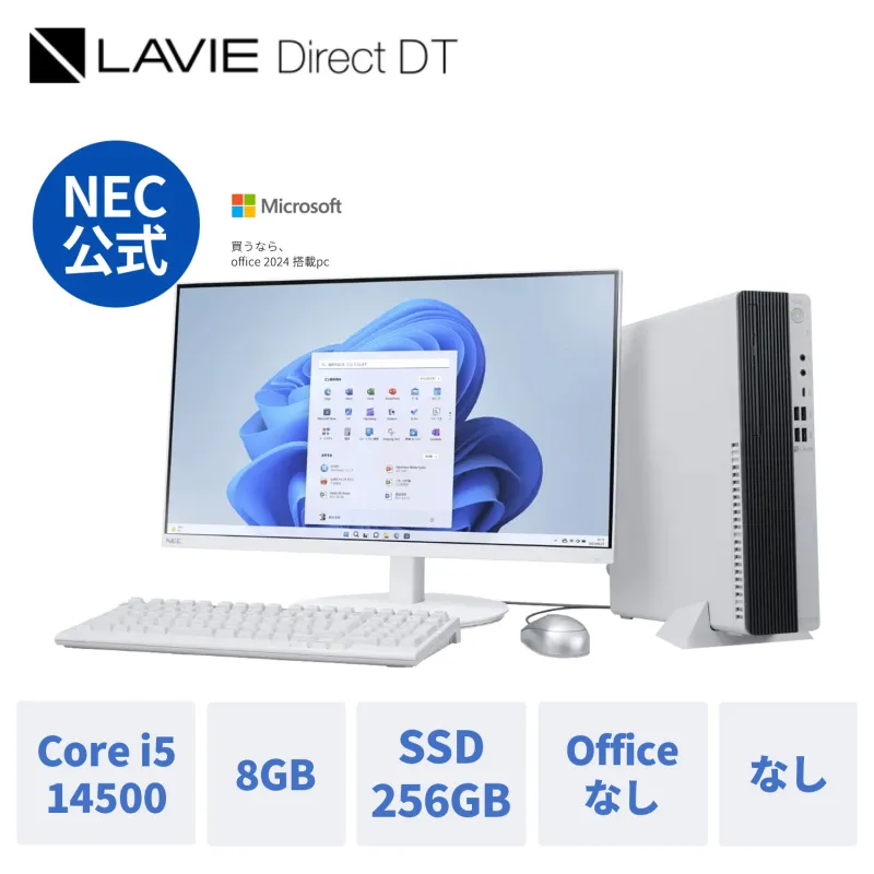 NEC デスクトップパソコン 国内生産・公式・新品 officeなし LAVIE Direct DT Windows 11 Home Core i5-14500 メモリ 8GB 256GB SSD DVD 1年保証