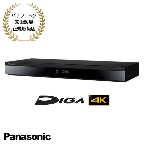 【在庫あり】DMR-4T305 Panasonic 3TB 4Kチューナー内蔵 ブルーレイディスクレコーダー 2026年冬モデル 新品 パナソニック家電製品正規取扱店