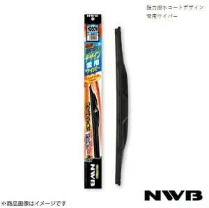 NWB 日本ワイパーブレード 強力撥水コートデザイン雪用ワイパー 運転席+助手席セット ファミリア Sワゴン H10.6～H15.8 HD53W+HD48W