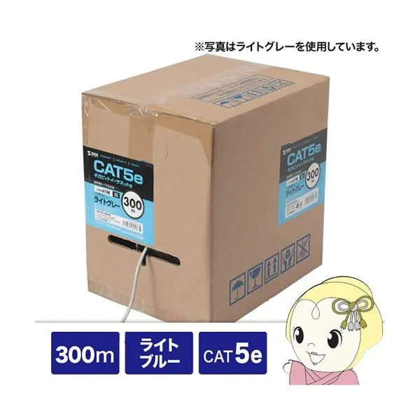 サンワサプライ カテゴリ5eUTPより線ケーブルのみ 300m ライトブルー KB-T5Y-CB300LBN