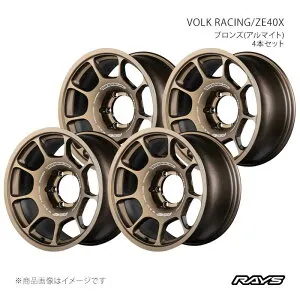 【17インチ 6H139.7 8.5J +0】アルミホイール4本セット ボルクレーシング ZE40X BR RAYS/レイズ 品番:06967850016BR×4
