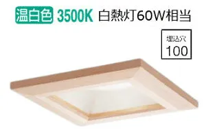 パナソニック ダウンライト XAD1105VCB1(LGD9105+LLD2000VCB1) 工事必要 明るさフリー