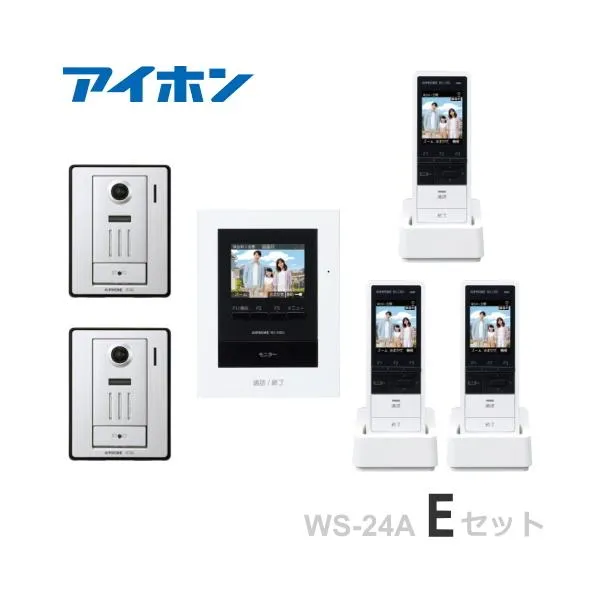 WS-24A（Eセット）アイホン テレビドアホン カメラ付玄関子機（２台） ＋モニター付親機 電源直結式 ＋ワイヤレス子機（３台） セット [ WS24A-E-SET ]