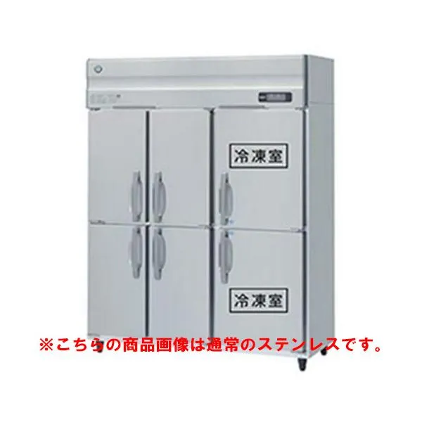 HRF-150AF3-1-6D-VB 【ホシザキ】冷凍冷蔵庫 バイブレーション加工 幅1500×奥行800×高さ1910(～1940)(mm)三相200V【業務用/新品】/送料無料