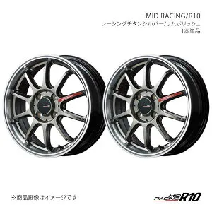 MID RACING/R10 エクストレイル 32系 アルミホイール2本セット【17×7.0J 5-114.3 INSET48 RTS】L177770573480100×2