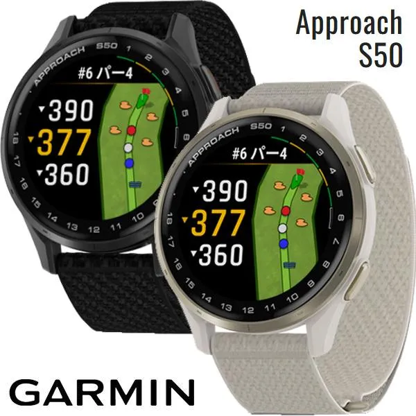 ガーミン アプローチ S50 GPSゴルフナビ GARMIN Approach S50