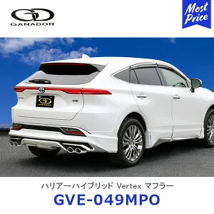 GANADOR ガナドール Vertex バーテックス ハリアー ハイブリッド ステンレス製マフラー 105X70φオーバルテール 左右4本出し【GVE-049MPO】| SUV HARRIER AXUH80 2WD モデリスタ GRAN BLAZE STYLE TOYOTA トヨタ 排気