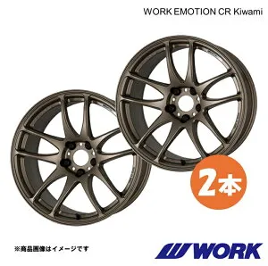 【16インチ 4H 100 6.5J+48 AHG】ホイール 1ピース 2枚 ヤリス 5BA-MXPA10 ワークエモーションCR Kiwami WORK EMOTION CR Kiwami ワーク WORK