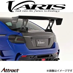 バリス GT-WING ユーロエディション 1600mm インプレッサ WRX STI/S4 VAB VGW03-160HB1-AC VARIS エアロ 外装 カスタム