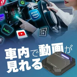 マツダ CX-8 MAZDA CX8 Carplay カープレイ ai box apple Android Auto Android13 iphone ワイヤレス 無線化 車 機器 動画再生 車でyoutube見る 後部座席 グーグルマップ対応 ミラーリング