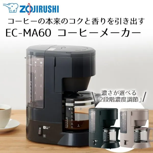 コーヒーメーカー 象印 コーヒーカップ6杯用 EC-MA60 | コーヒーマシン コーヒーマシーン コーヒー メーカー ドリップコーヒー ドリップ ホットコーヒー ホ