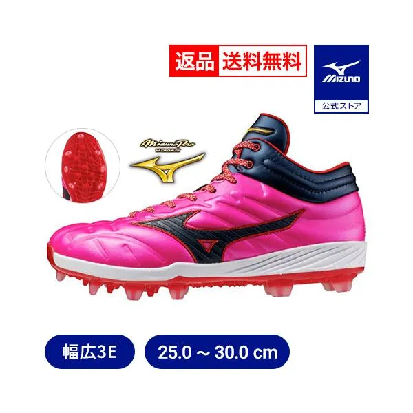 返品送料無料 野球 スパイク ポイント 大人 ミズノ公式 ミズノプロ クッションレボプロ MID TPU 野球 ソフトボール ピンク×ネイビー 3E ワイド 11GP2530