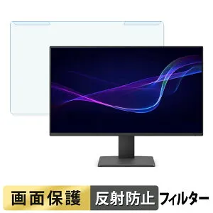 【ポイント2倍】 取り外し簡単 BenQ GW2491 ブルーライトカット フィルター アンチグレア 液晶保護 プロテクター