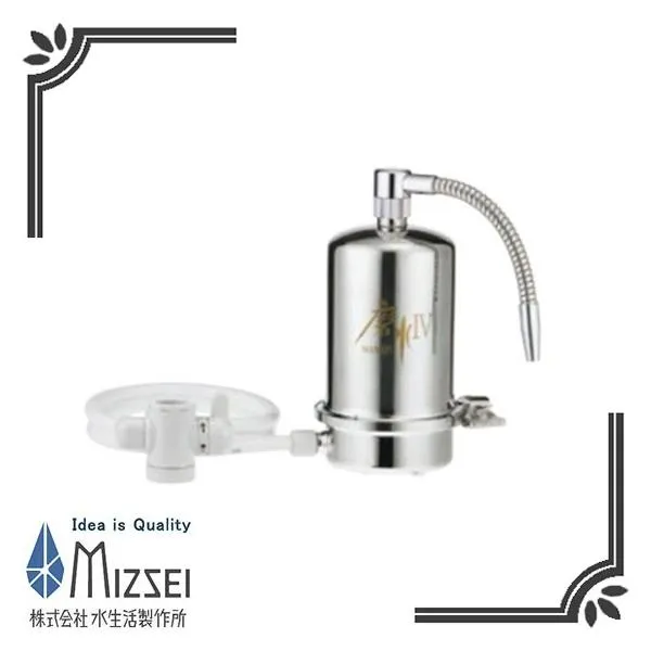 水生活製作所 J207P 磨水IV カウンター据え置きタイプ 浄水器