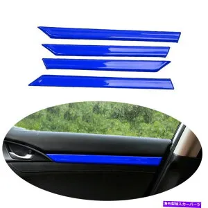 trim panel 内側のドアパネルストリップトリム4PCはホンダシビック2016年10日2017-2020ブルーに適しています Inner Door Panel Strip Trim 4PCS Fit For Honda Civic 10th 2016 2017-2020 Blue【並行輸入品】