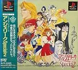 アンジェリークSpecial2