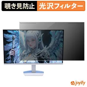 【ポイント2倍】 【 覗き見防止 着脱式 】 Minifire MFG27D1U プロテクター 光沢 プライバシーフィルター ブルーライトカット 覗きみ防止 のぞき見防止 画面保護モニター