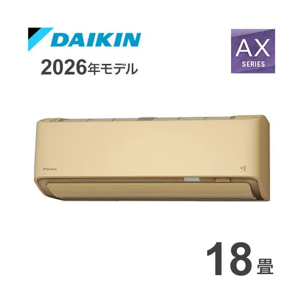 S566ATAP-C ベージュ 18畳用 ダイキン ルームエアコン AXシリーズ 2026年モデル 代引不可