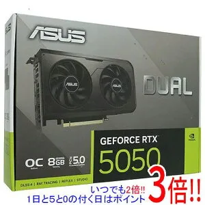 【いつでも2倍！1日と5.0のつく日、18日は3倍！】ASUS製グラボ DUAL-RTX5050-O8G PCIExp 8GB
