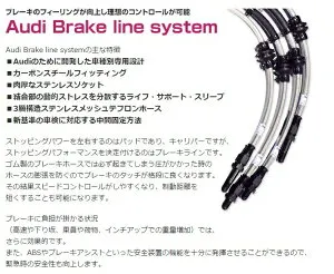 バランスイットAUDI ブレーキラインシステム [ リアのみ ] A6 (C6) 3.2 FSI【 4FAUKS】05 - 11