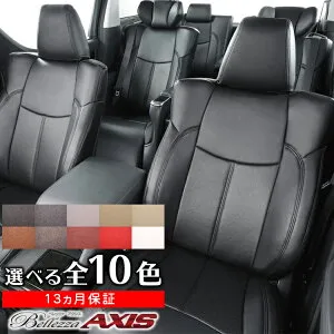 【送料無料】【S656】キャロル [H27/1-H30/11][HB36S] アクシス Bellezza ベレッツァ シートカバー 車 防水 汚れ防止 かわいい おしゃれ 運転席 助手席 後部座席 セット