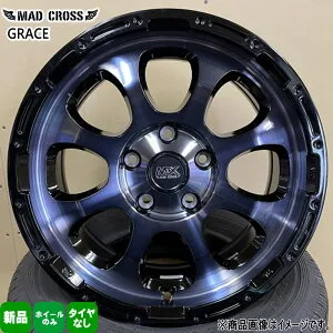 4本セット 17×7.0J+45 5/114.3 HOT STUFF CORPORATION MAD CROSS GRACE マッドクロス グレイス 新品 17インチ ホイールのみ レヴォーグ CX-5 CX-8 CH-R ヤリスクロス