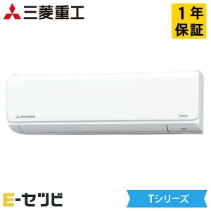 SRK2225T-W 三菱重工 壁掛形 Tシリーズ 6畳程度 シングル 今だけSRK2225T-Wが特別価格