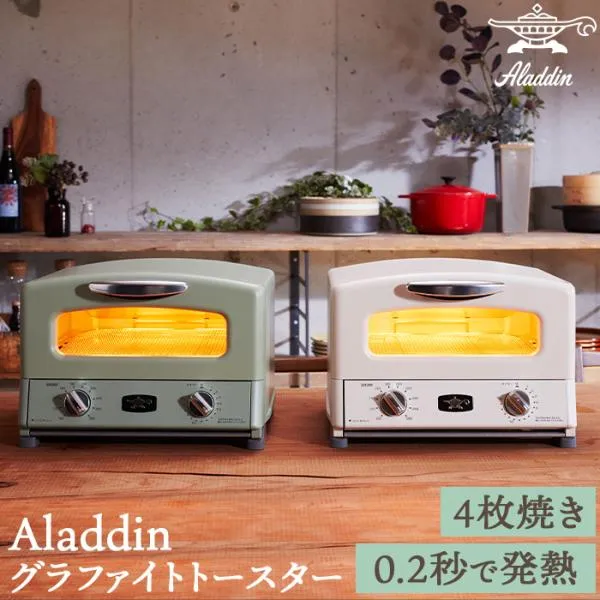 Aladdin アラジン 遠赤グラファイト グリル & トースター 4枚焼 グリルパン グリルプレート レシピブック付き AGT-G13B(G)