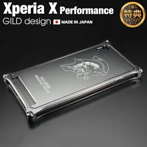 【日本製アルミ削り出し】 ギルドデザイン Xperia X Performance バンパー KOJIMA PRODUCTIONS コジマプロダクション アルミバンパー バンパーケース アルミ スマホ ケース ギルドデザイン