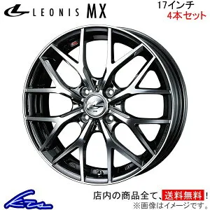 ライズ A200系 アルミホイール ウェッズ レオニスMX 0037412 weds ウエッズ LEONIS 17インチ 4穴 +42 インセット42 RAIZE 車用ホイール 1本 4本セット 1台分 一台分 1枚 4枚【店頭受取対応商品】