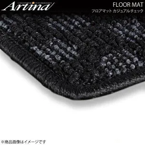 Artina アルティナ フロアマット カジュアルチェック グレー/ブラック AZワゴン MJ2122 H15.10～