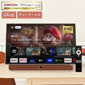 チューナーレステレビ オリオン ORION PDG-241F ドウシシャ DOSHISHA スマートテレビ 24型 24V TV 24インチ 2K 小型 充電式 バッテリー内蔵 Wifi搭載 GoogleTV YouTube NETFLIX prime video 無線 コードレス 高画質
